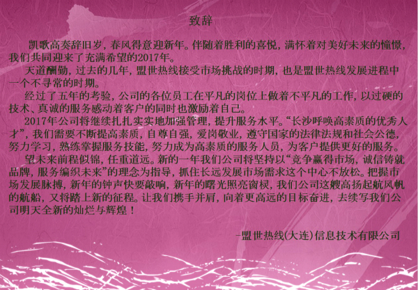 致辞.jpg