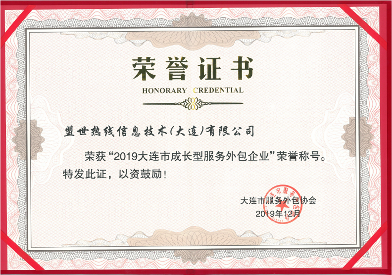 成长型外包企业.jpg